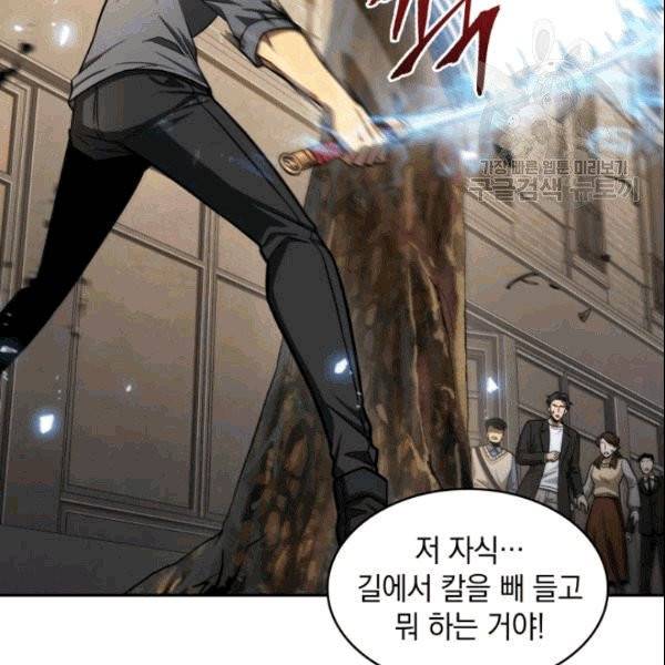 도굴왕 184화 114