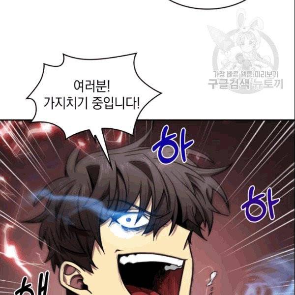 도굴왕 184화 115