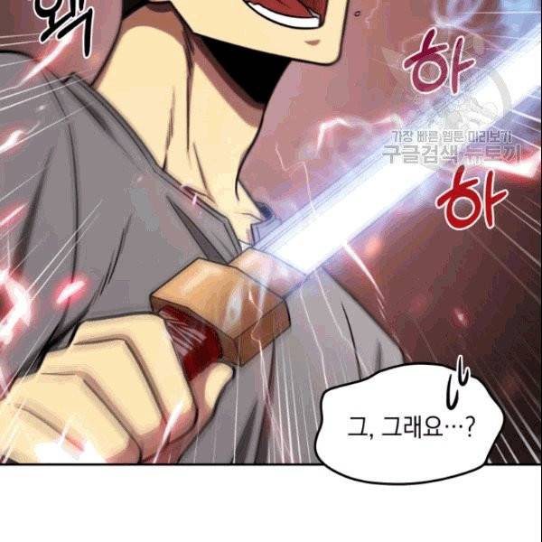 도굴왕 184화 116