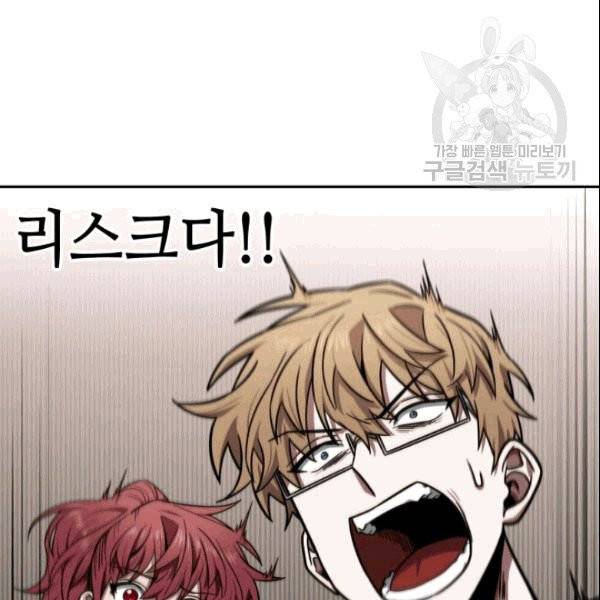 도굴왕 184화 118