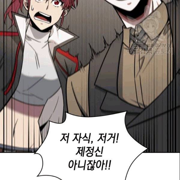 도굴왕 184화 119