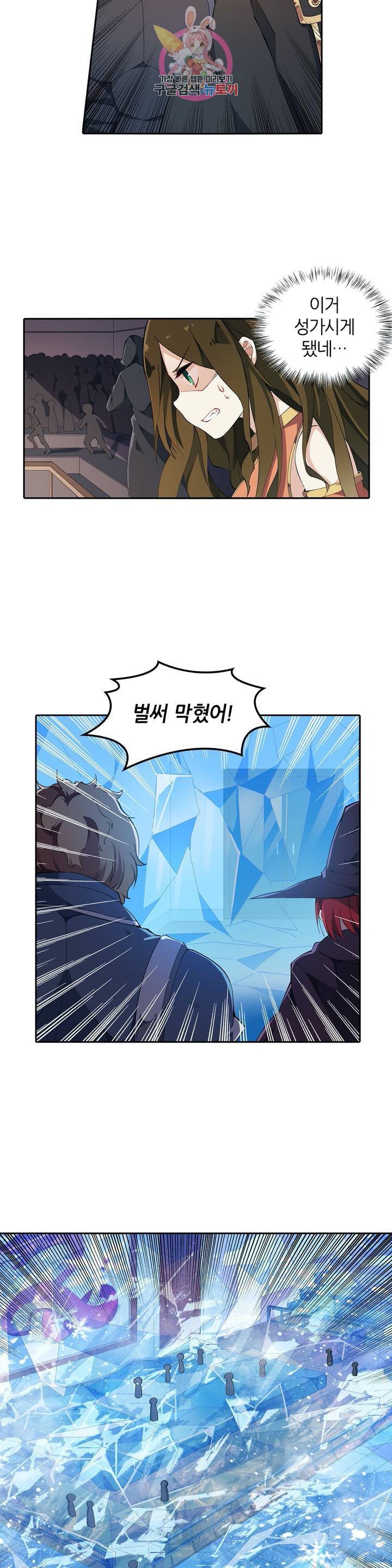 재앙급 사도와 12인의 신부 후보  33화 5