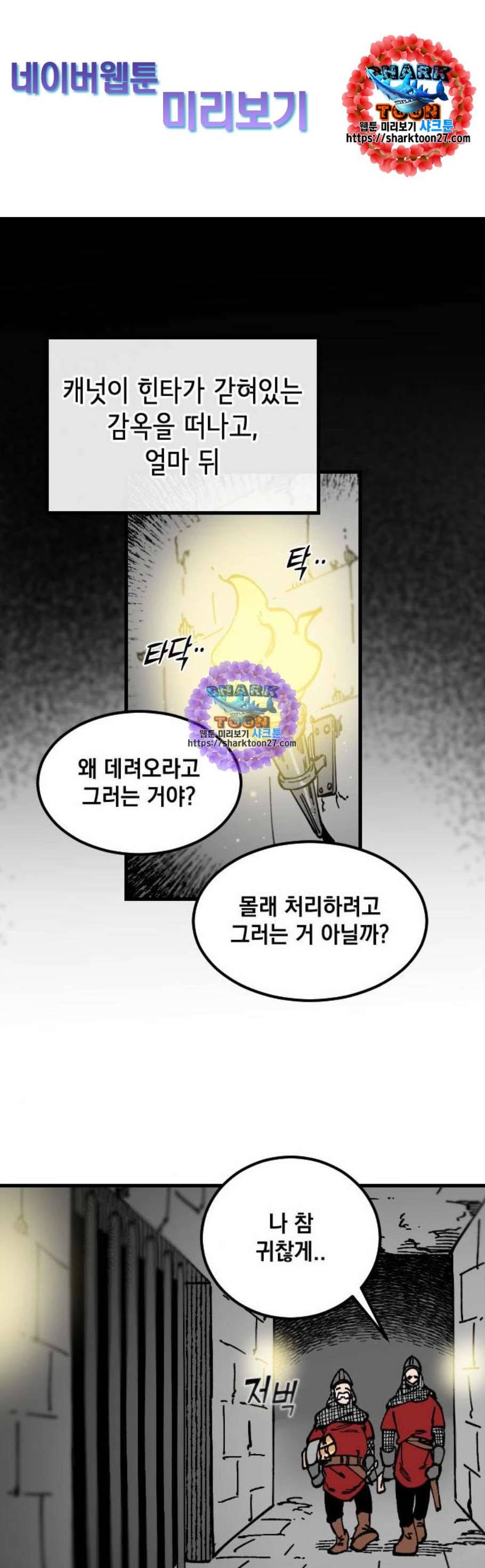 라서드 4화 1