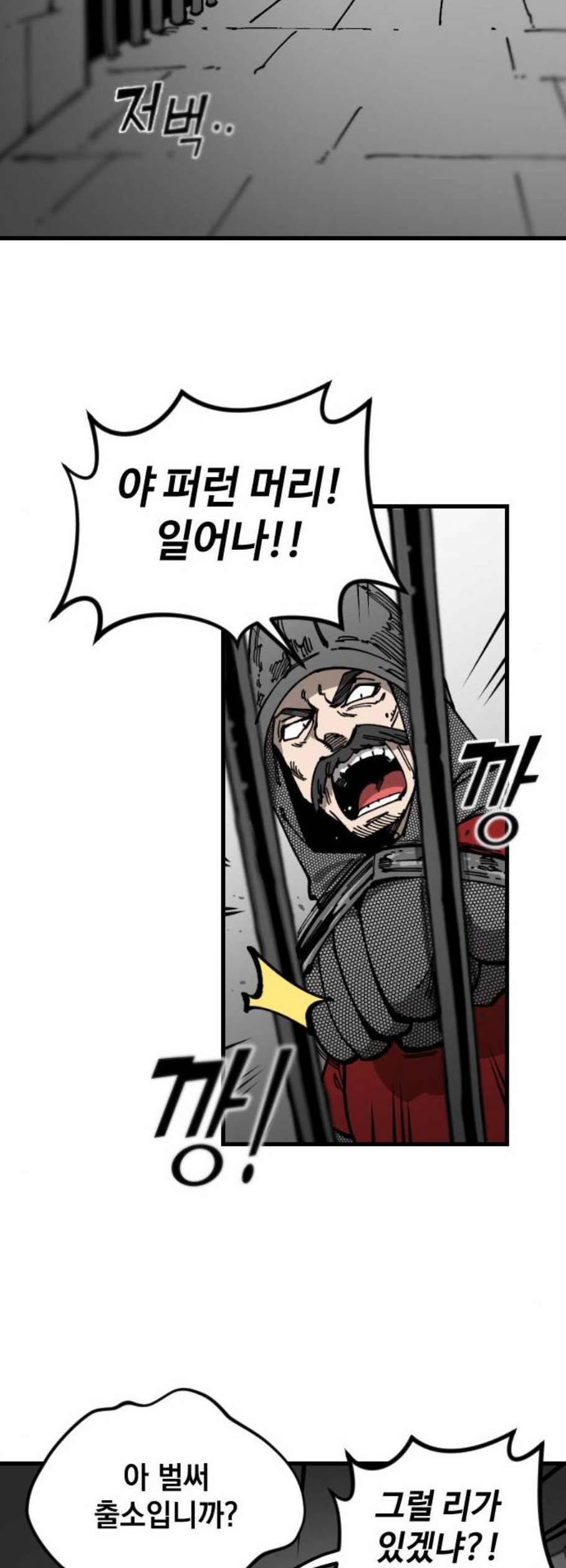 라서드 4화 2