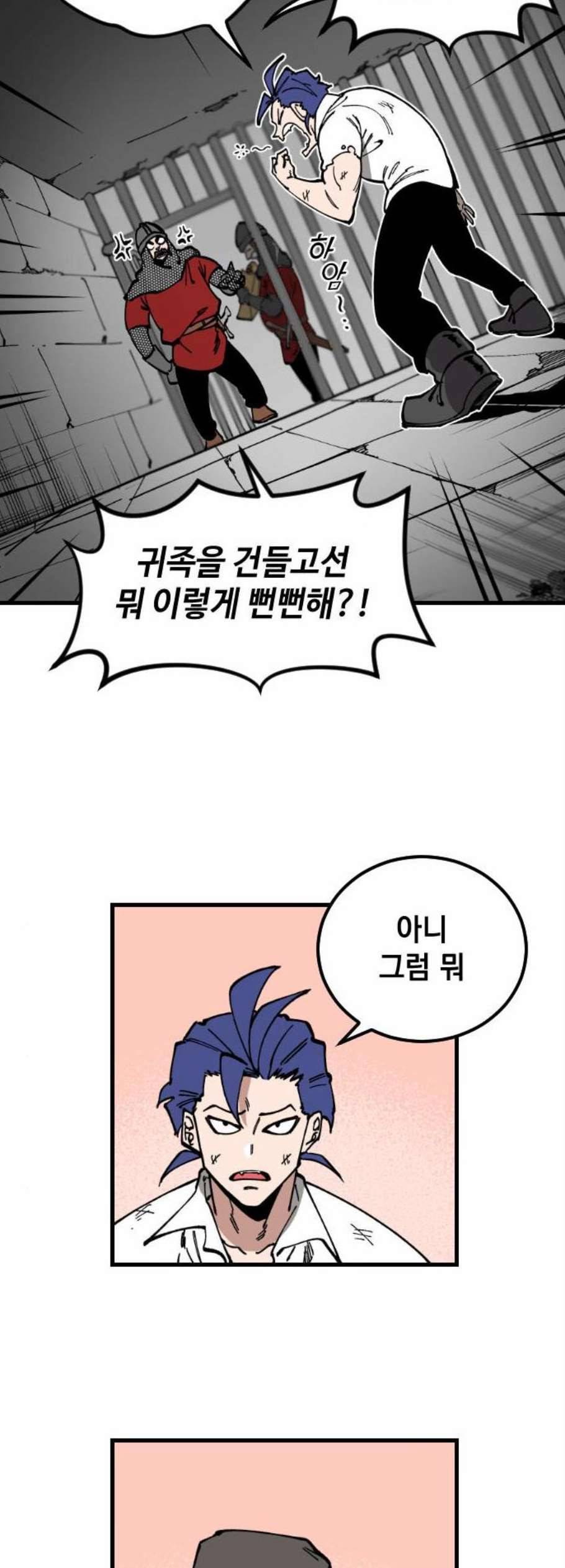 라서드 4화 3