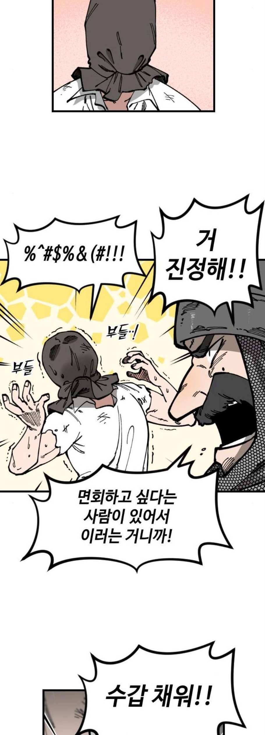 라서드 4화 4