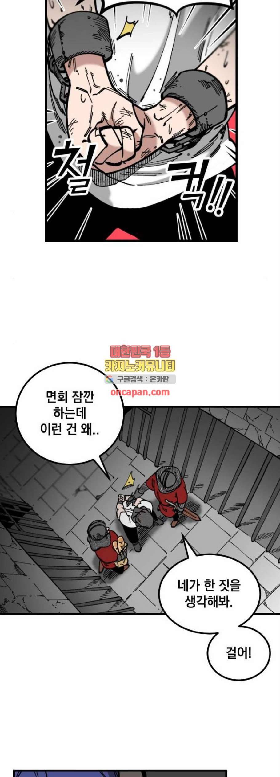 라서드 4화 5