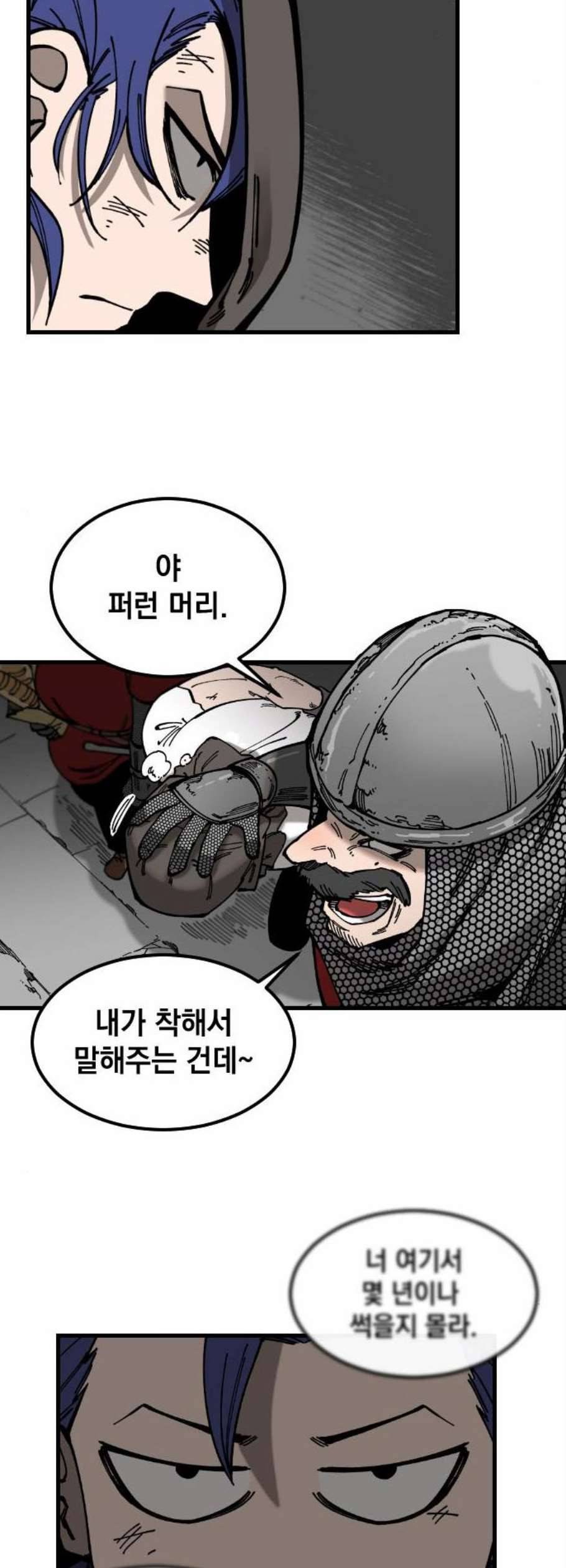 라서드 4화 6
