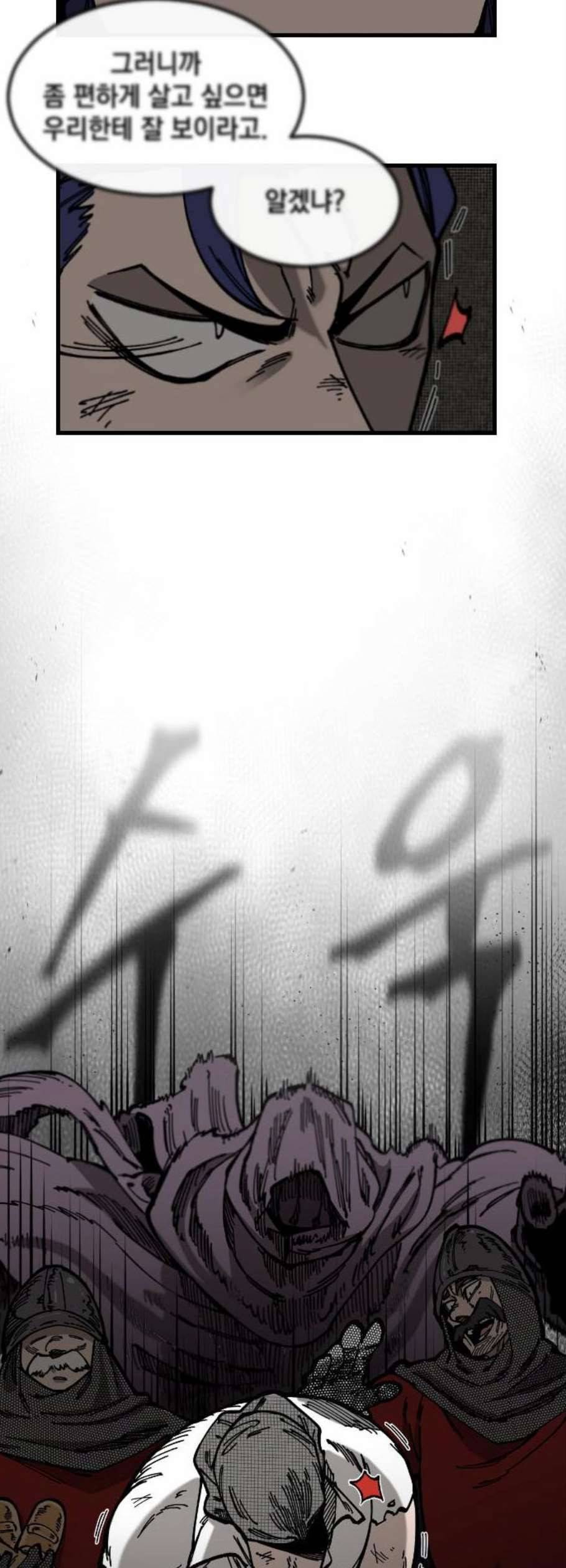 라서드 4화 7