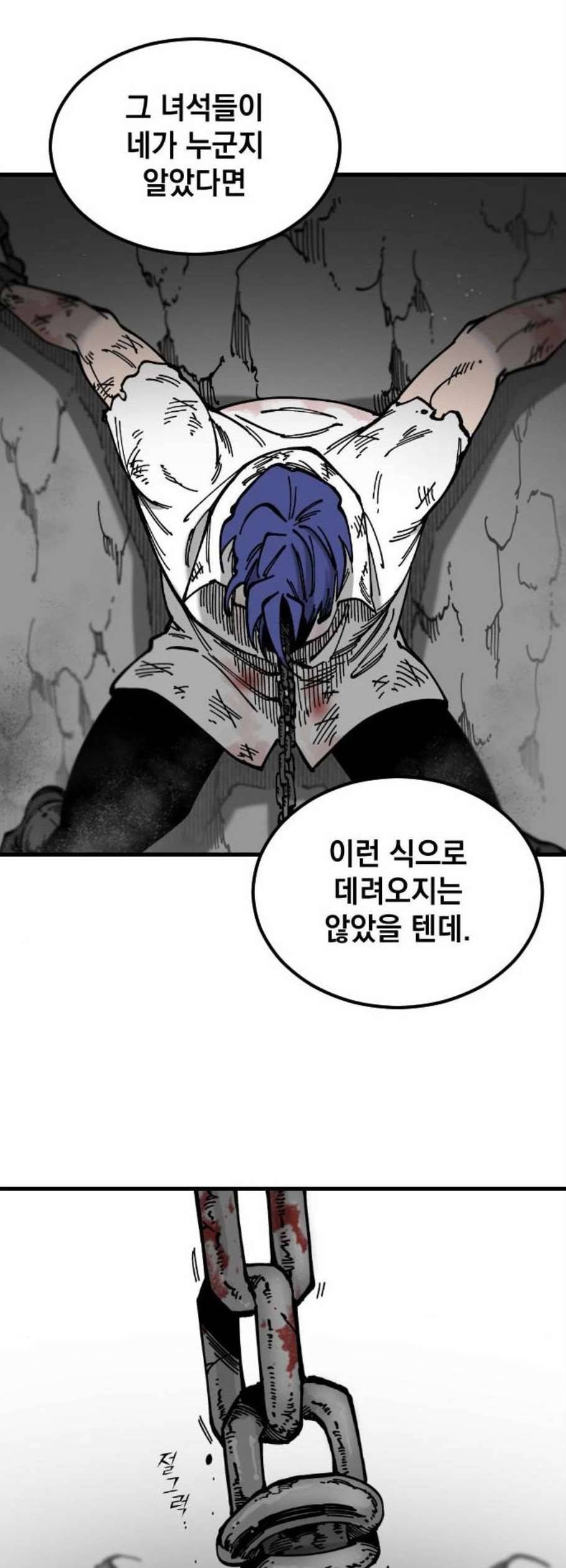 라서드 4화 12