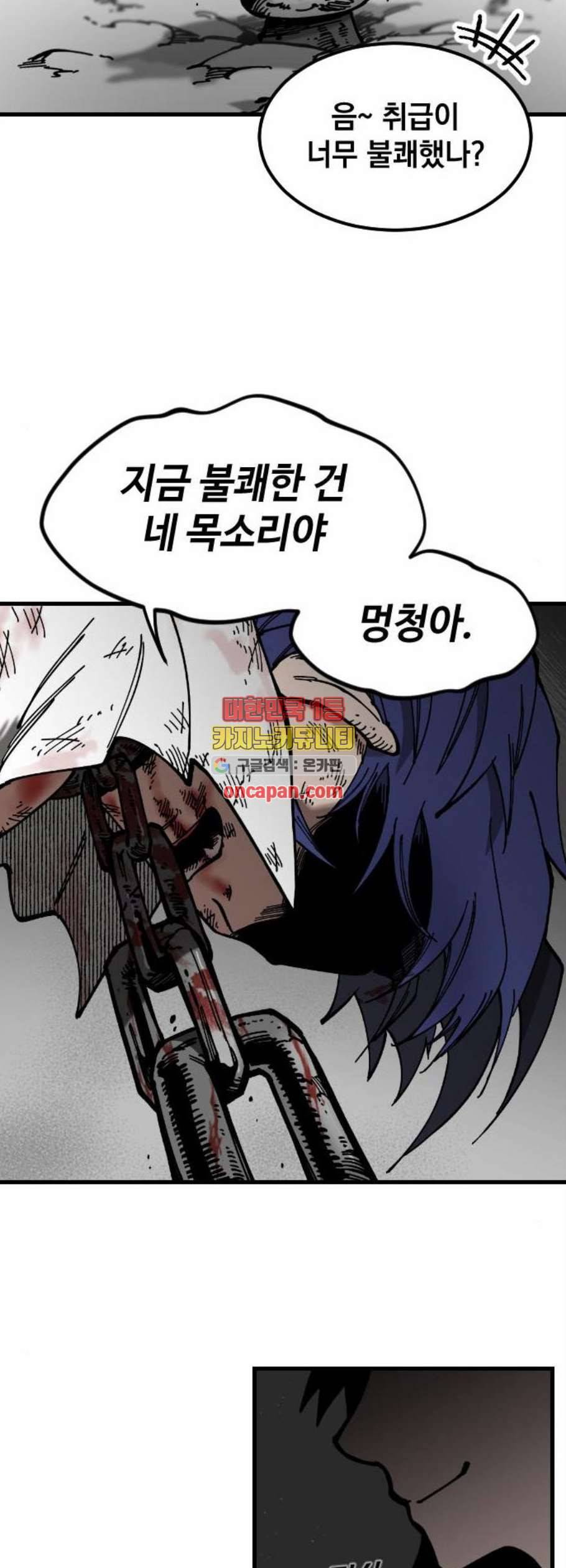 라서드 4화 13