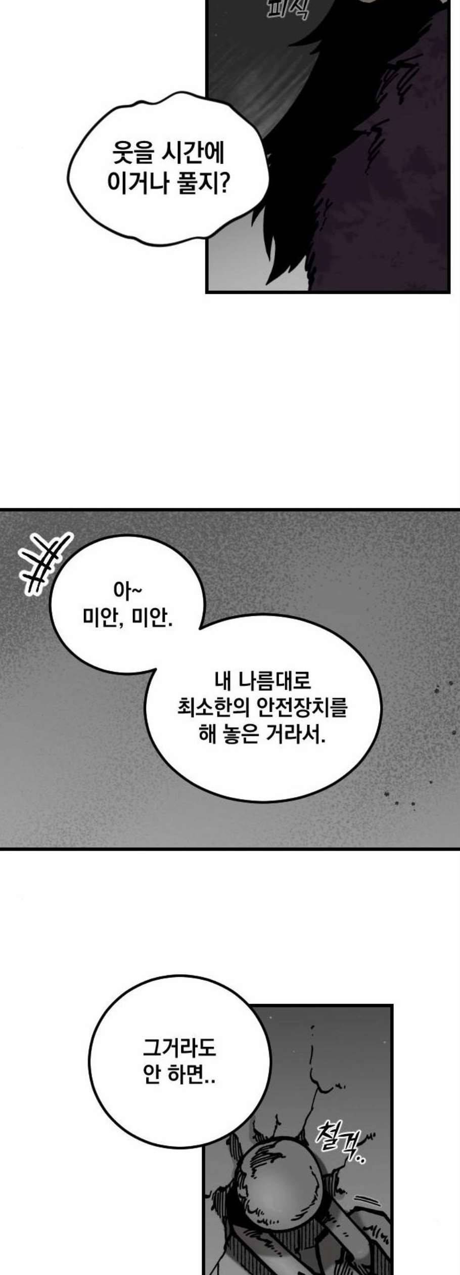 라서드 4화 14