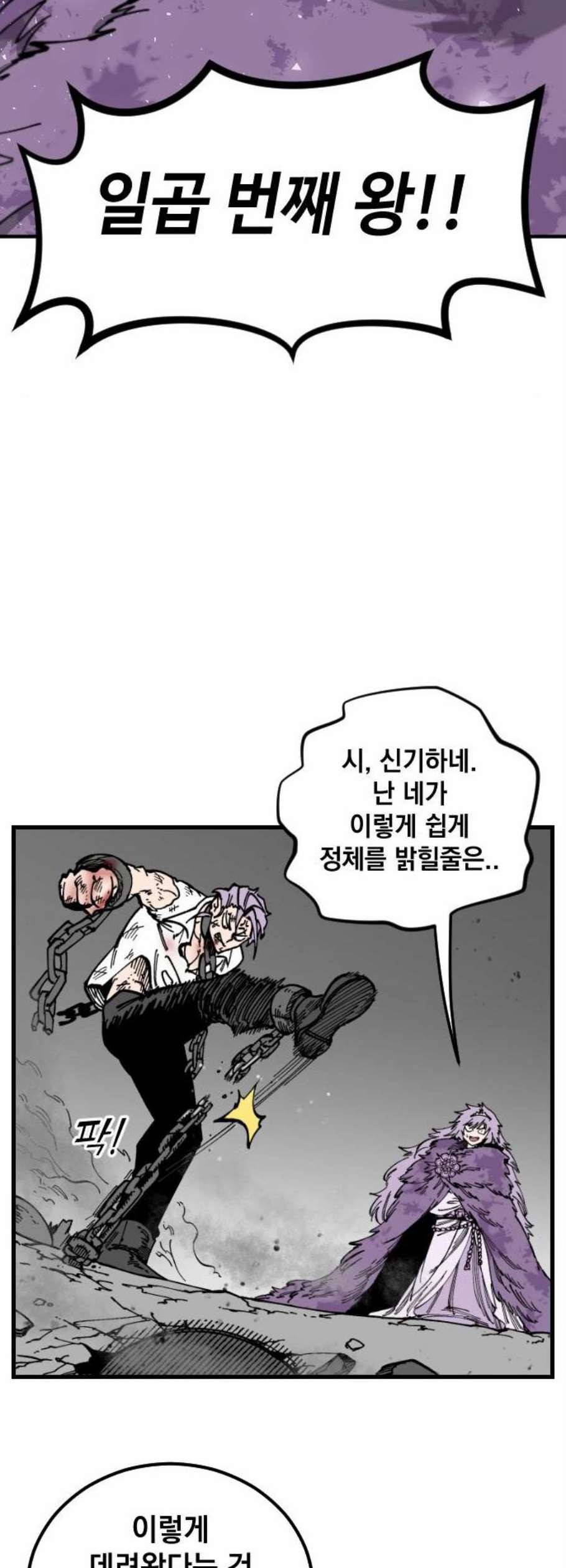 라서드 4화 20