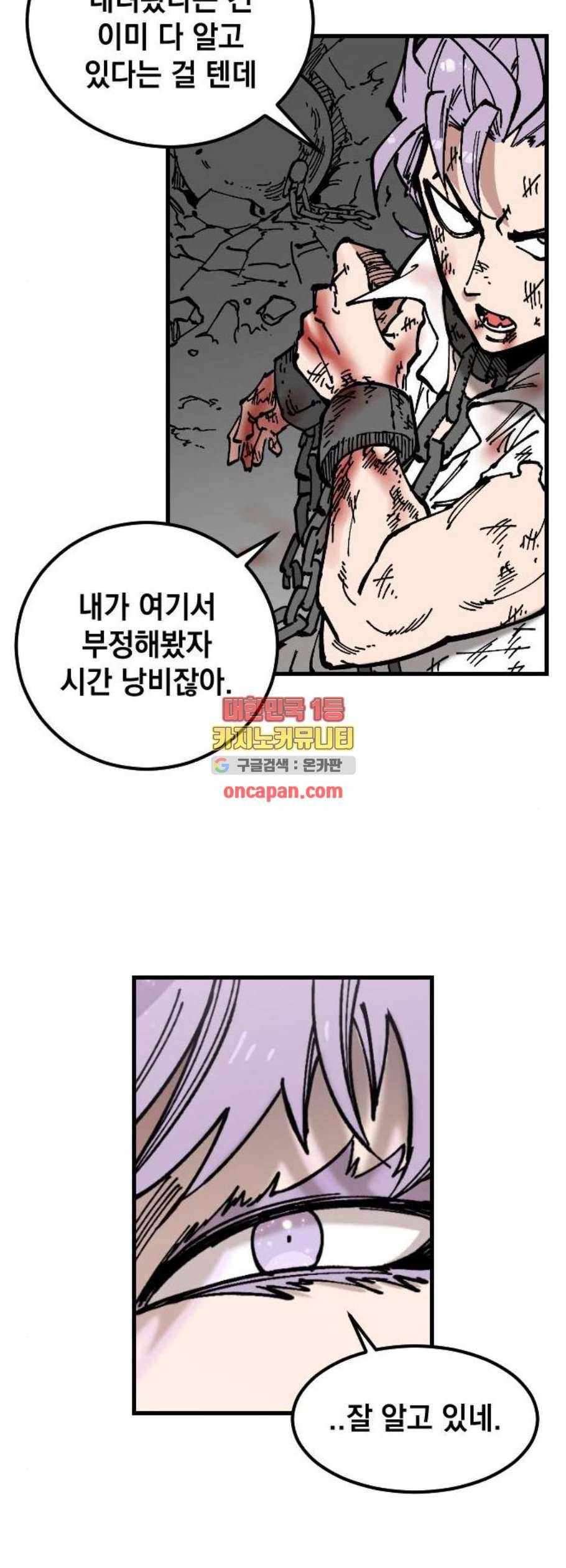 라서드 4화 21