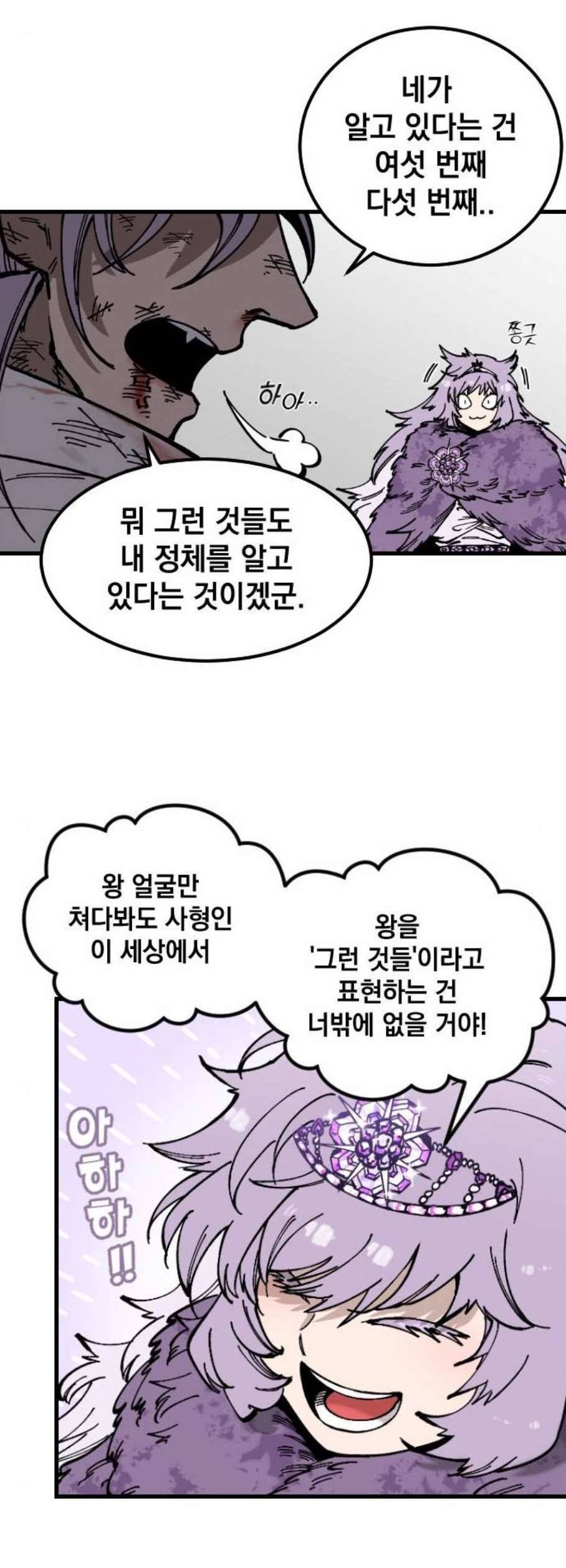 라서드 4화 22