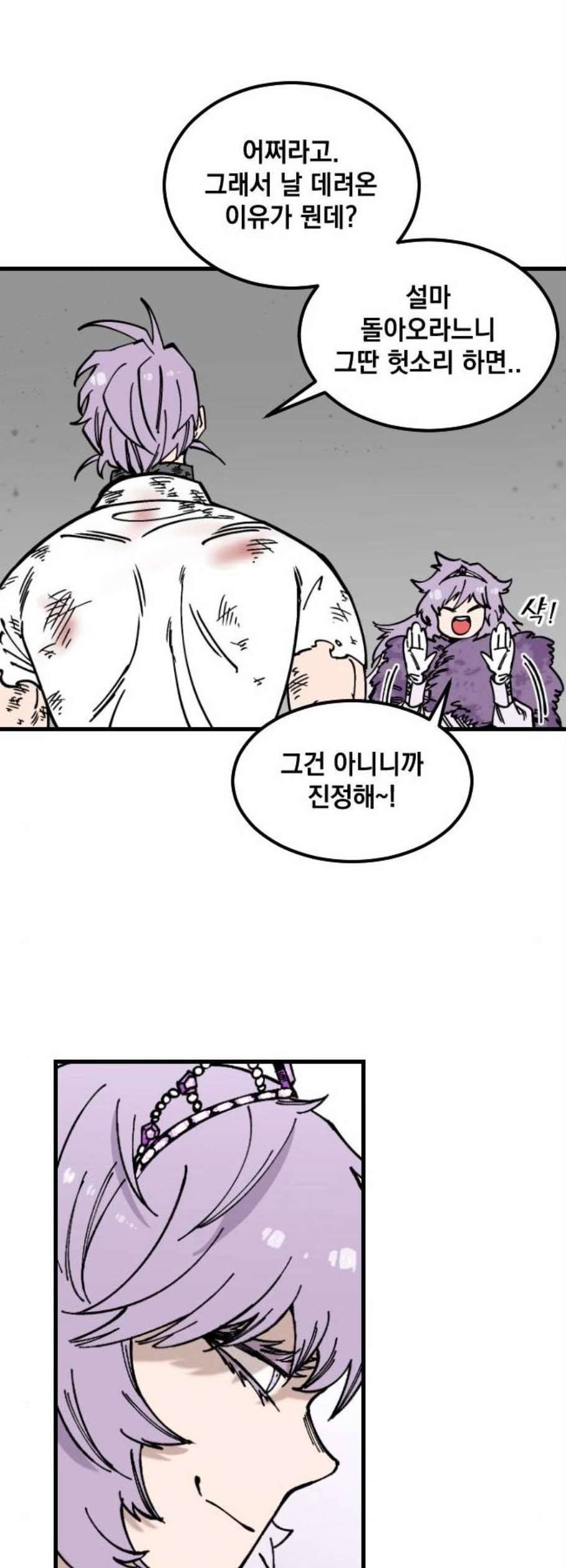 라서드 4화 23