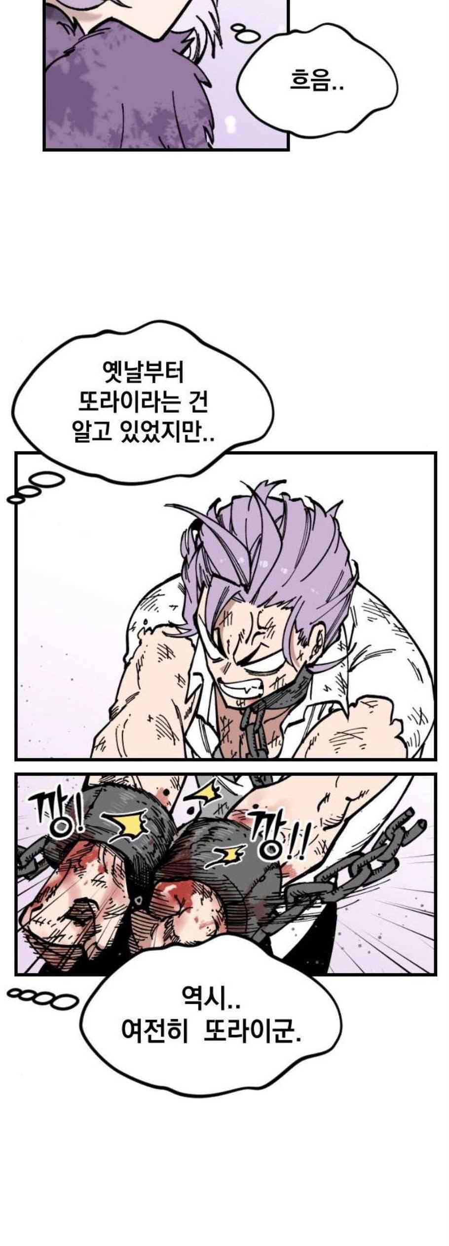 라서드 4화 24