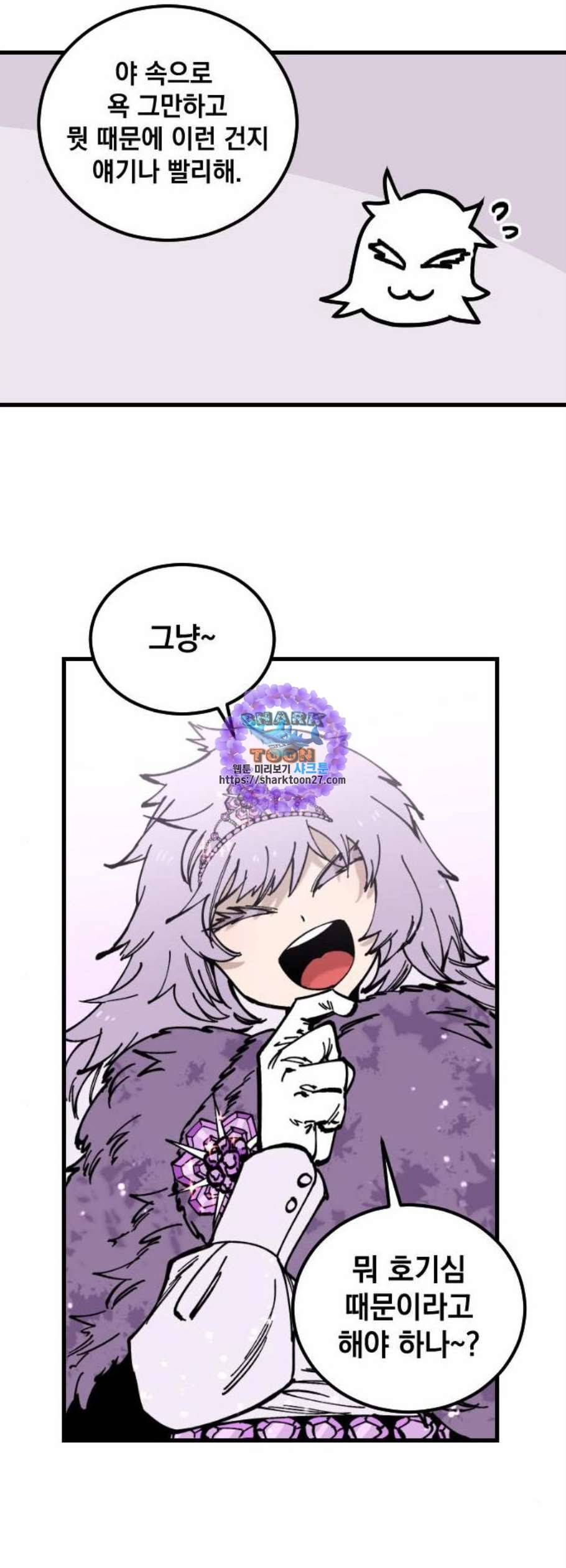 라서드 4화 25