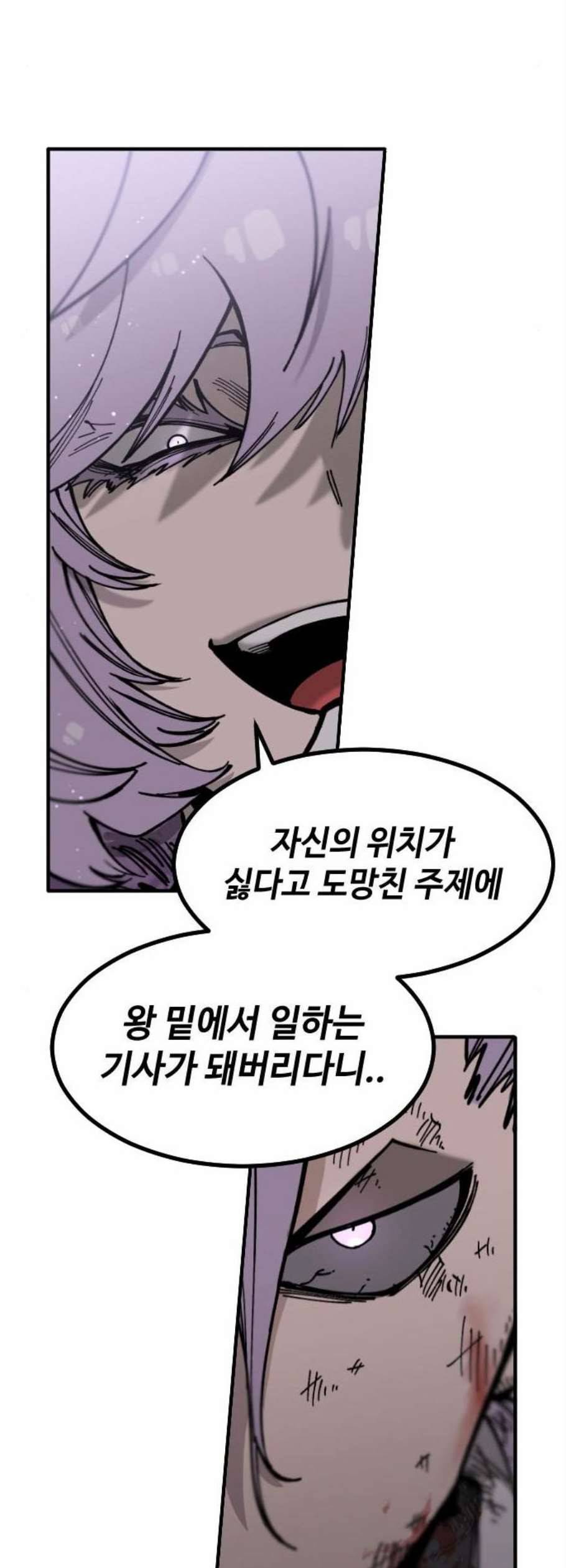 라서드 4화 26
