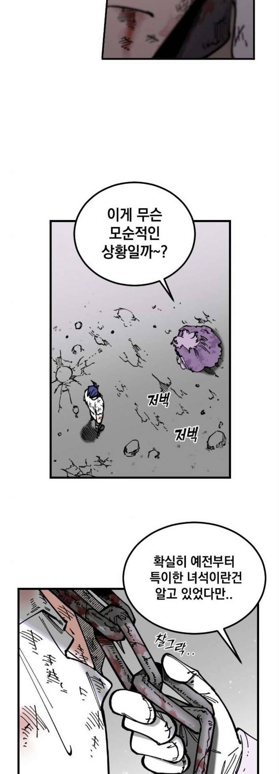 라서드 4화 27