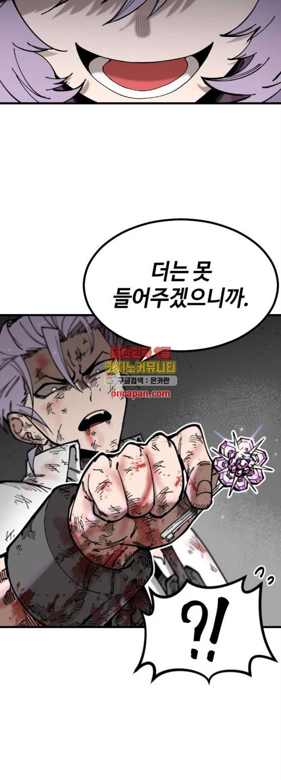 라서드 4화 29