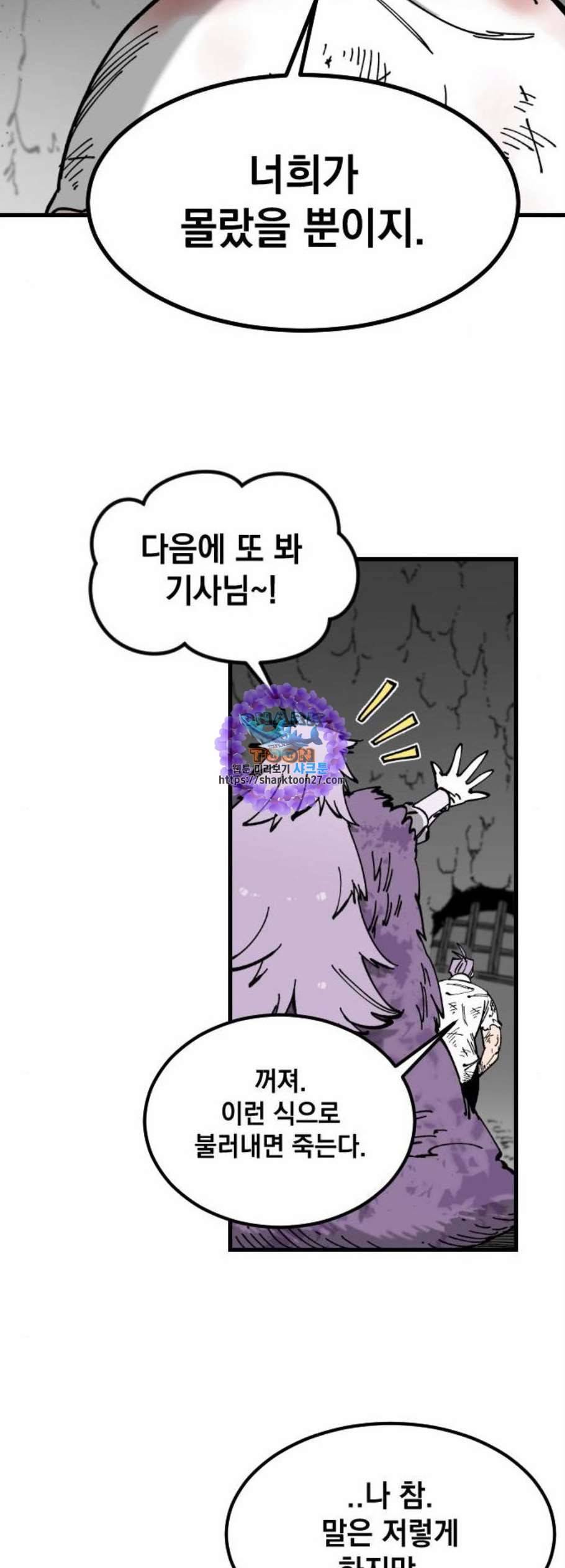 라서드 4화 33