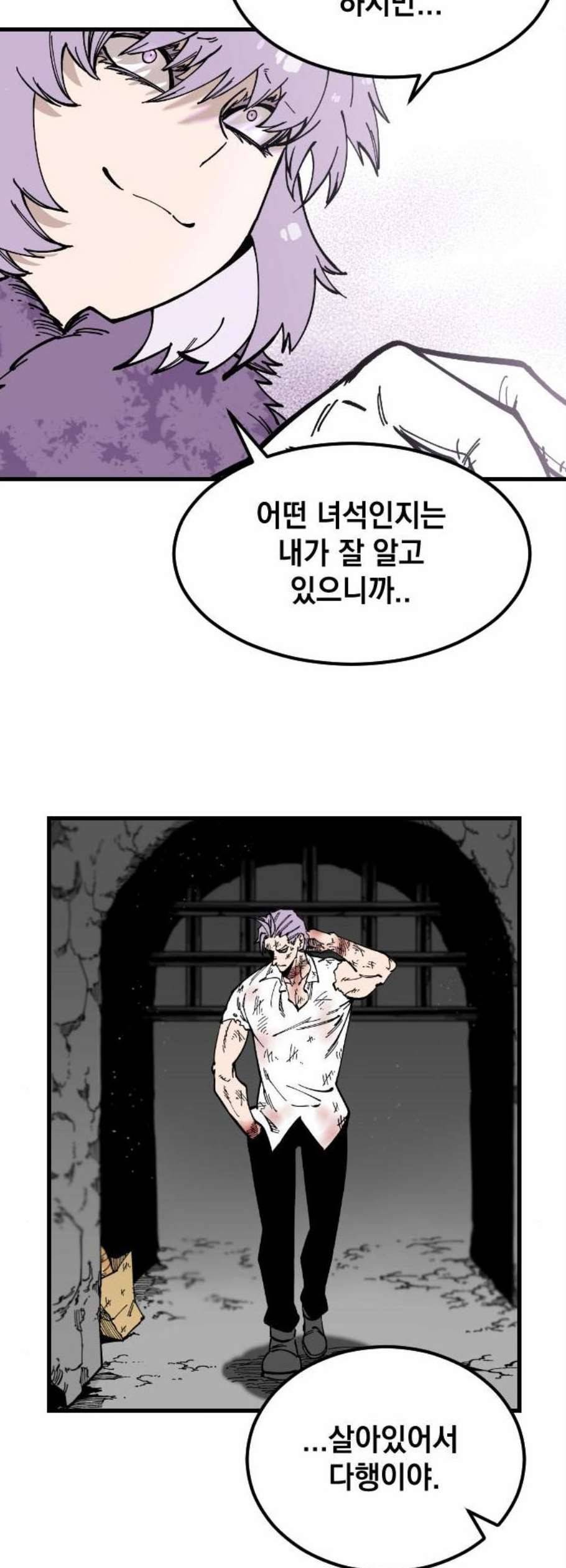 라서드 4화 34