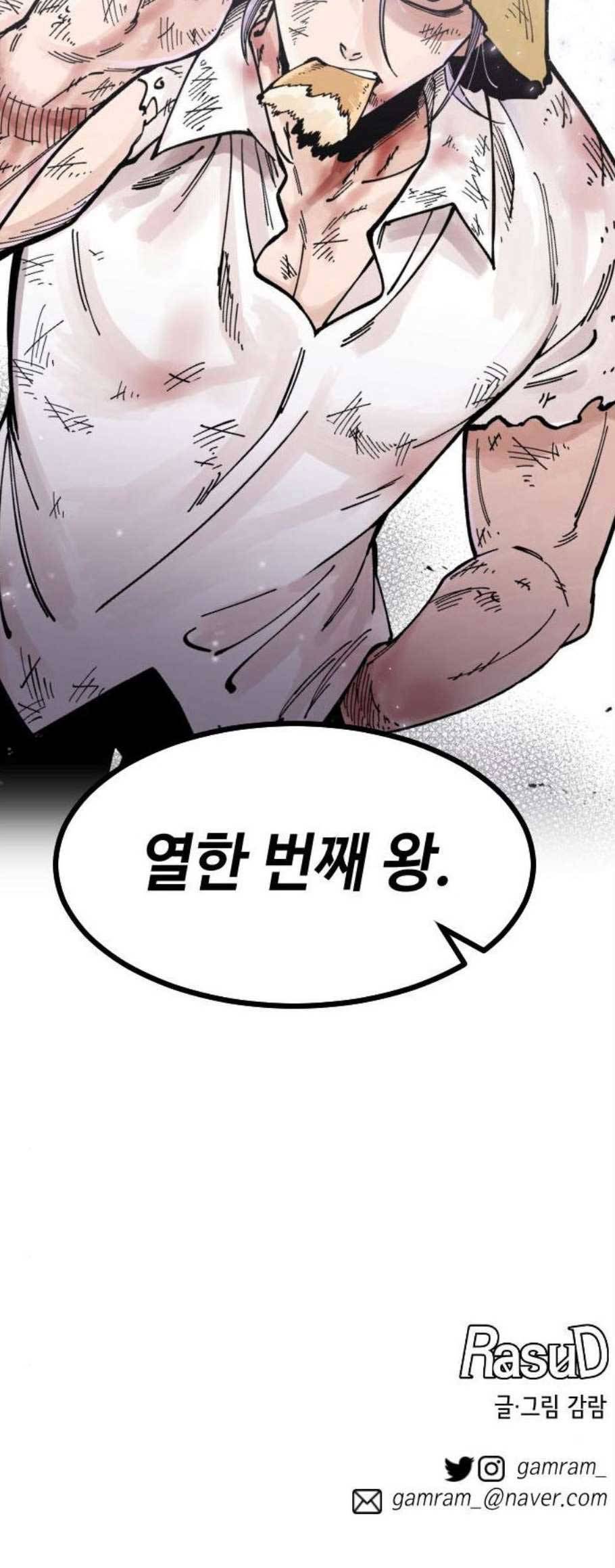 라서드 4화 36