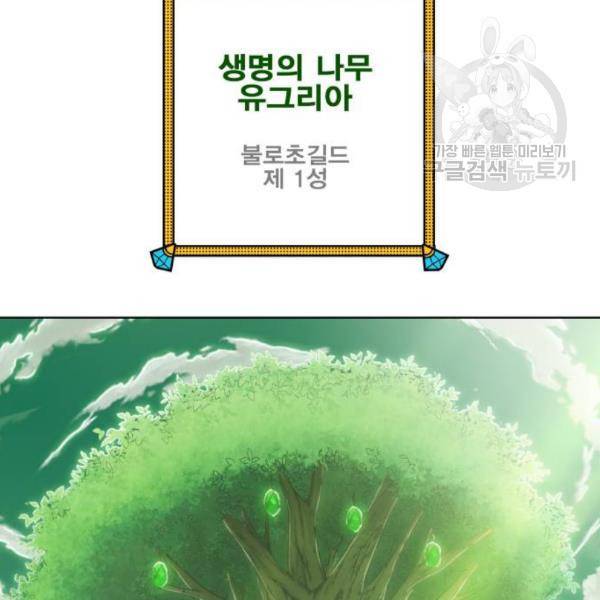 열렙전사 2부 80화 2