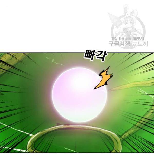 열렙전사 2부 80화 5
