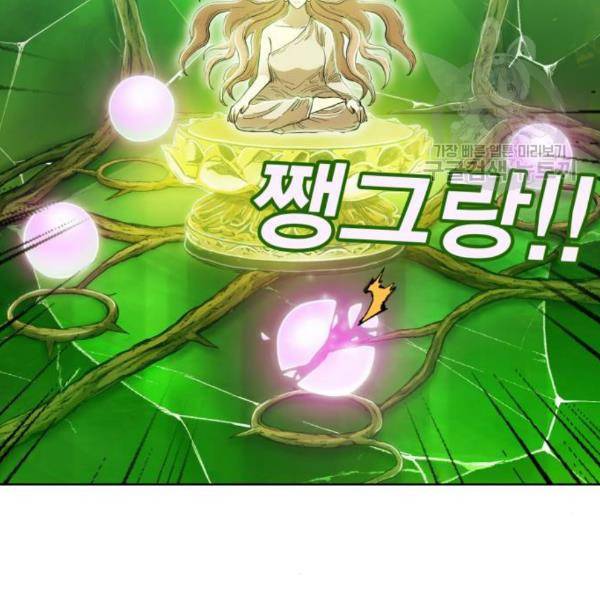 열렙전사 2부 80화 7
