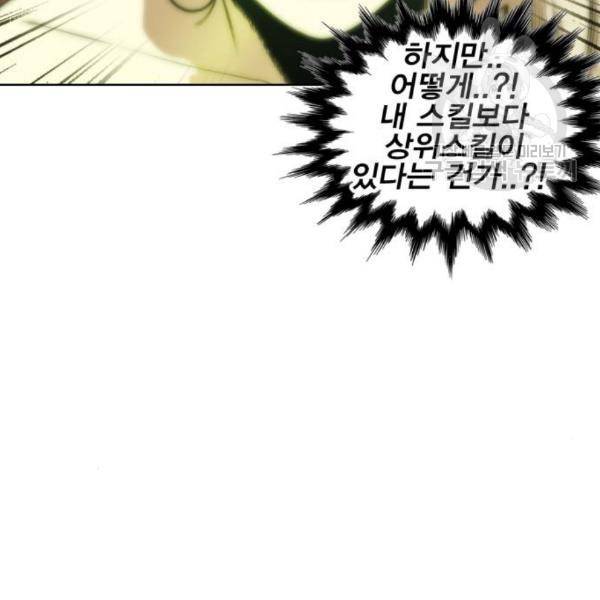 열렙전사 2부 80화 9