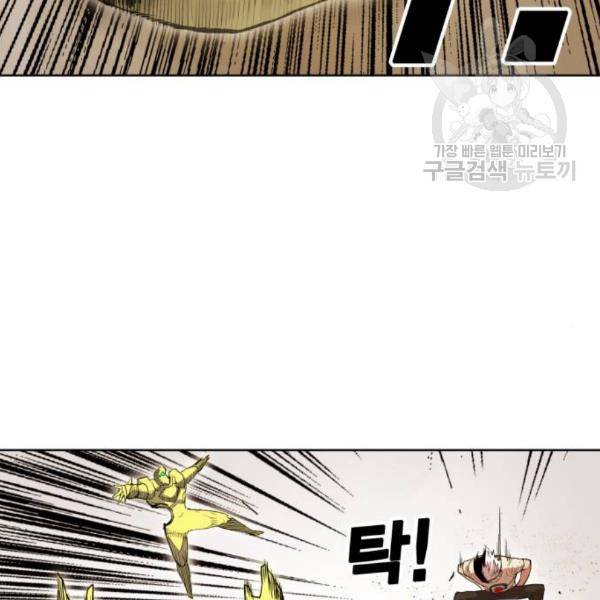 열렙전사 2부 80화 12