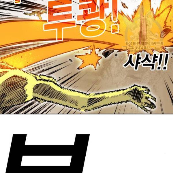 열렙전사 2부 80화 14