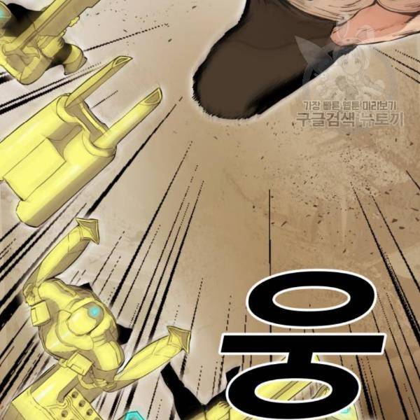 열렙전사 2부 80화 16