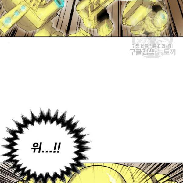 열렙전사 2부 80화 17