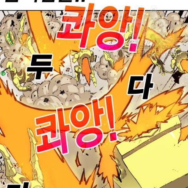 열렙전사 2부 80화 19