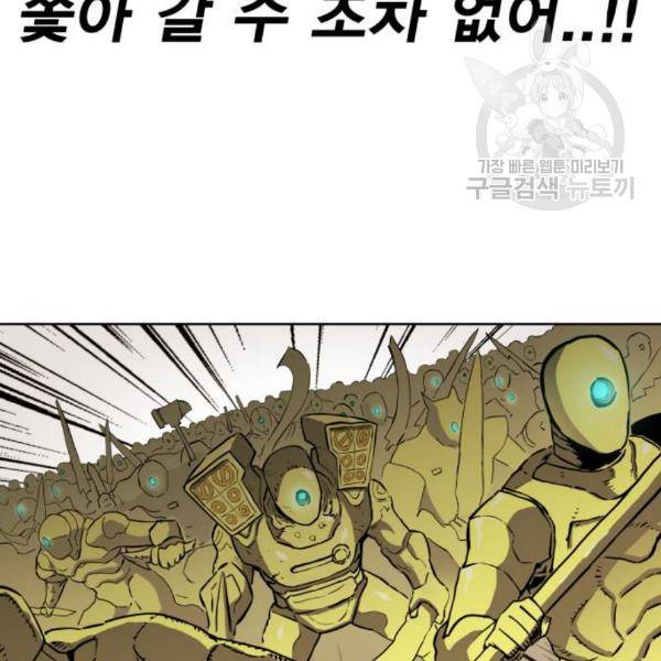 열렙전사 2부 80화 21
