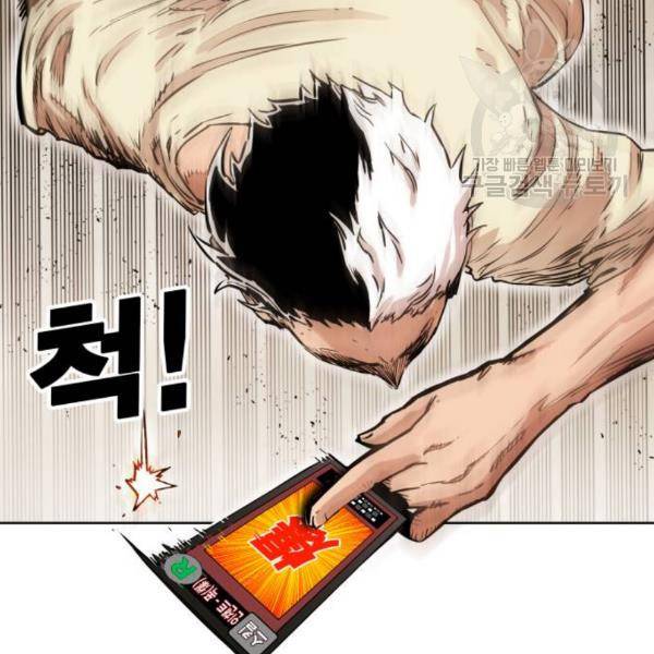 열렙전사 2부 80화 23