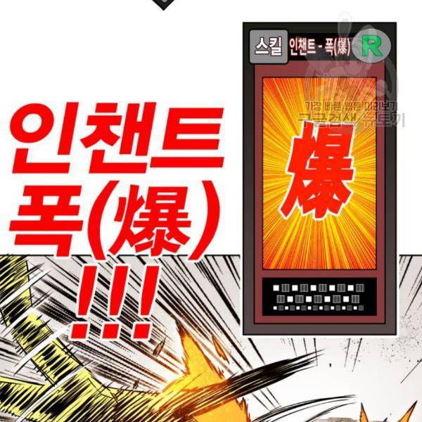 열렙전사 2부 80화 24