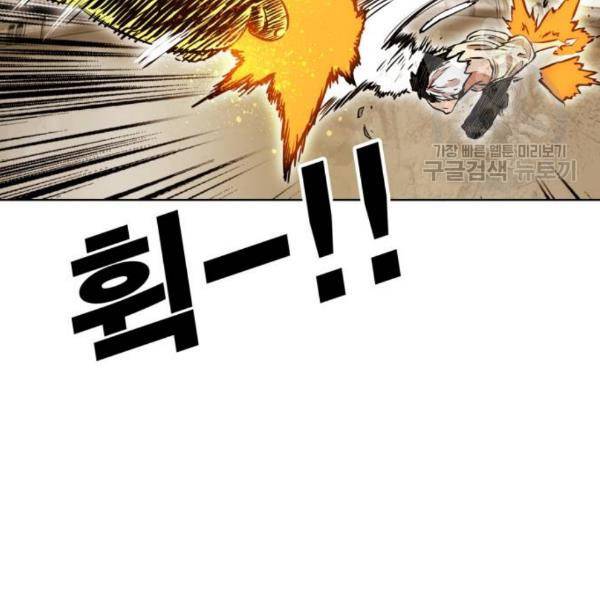 열렙전사 2부 80화 25