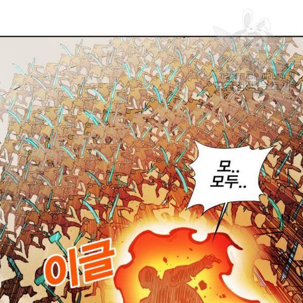 열렙전사 2부 80화 26