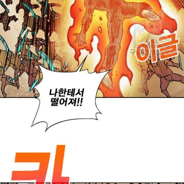 열렙전사 2부 80화 27