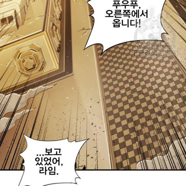 열렙전사 2부 80화 31