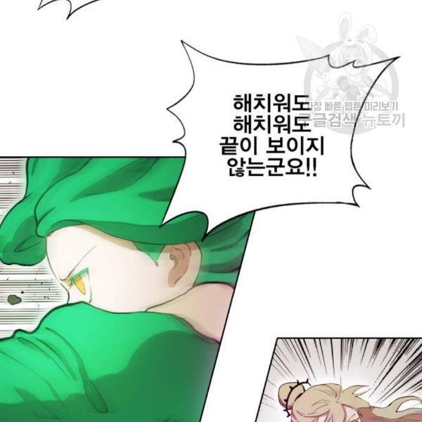 열렙전사 2부 80화 32