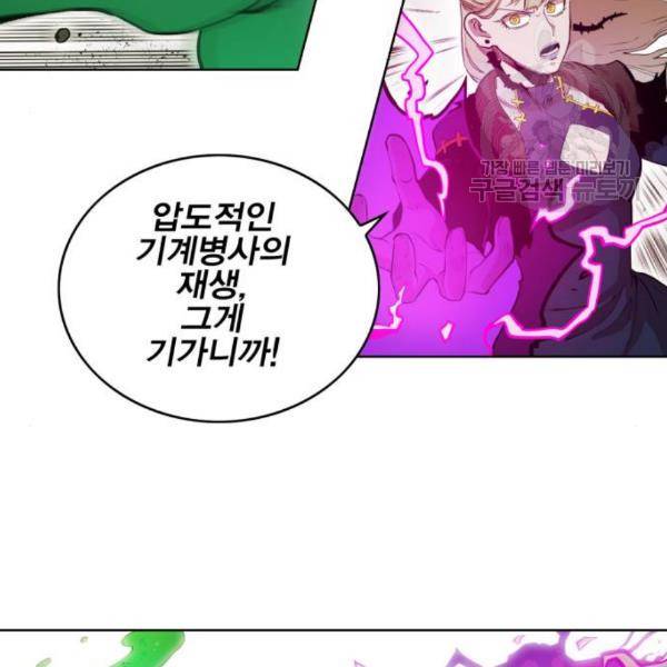 열렙전사 2부 80화 33