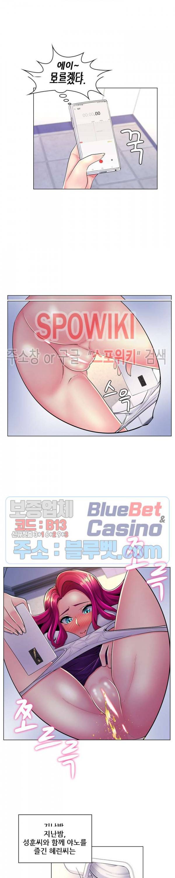 노출교사 20화 2