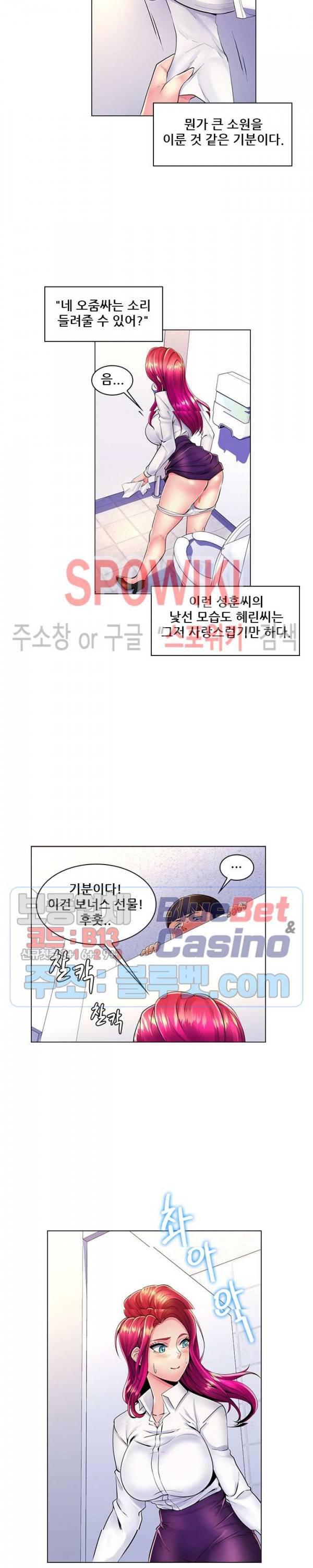 노출교사 20화 3
