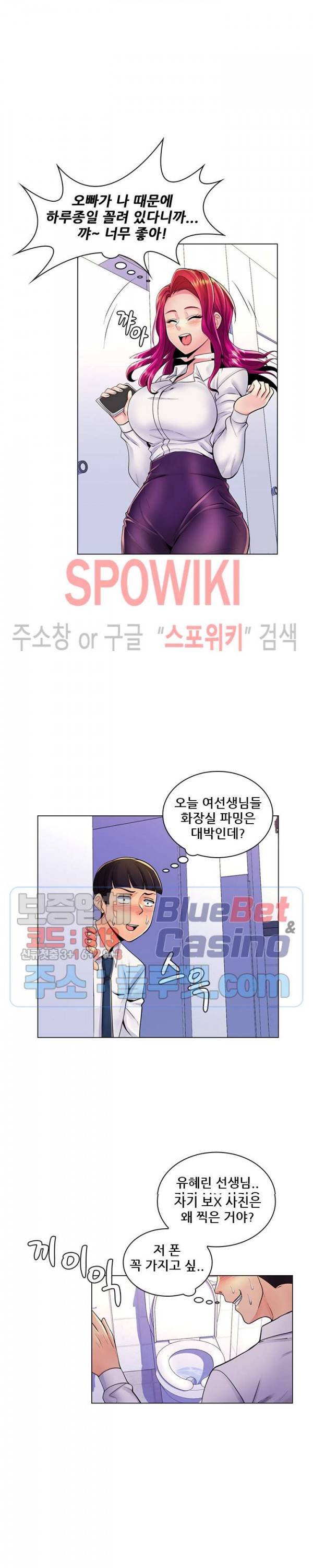 노출교사 20화 4