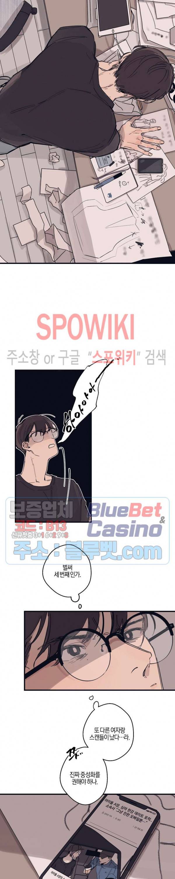 런웨이 히트 4화 2